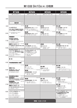 1日目（PDF：576KB）
