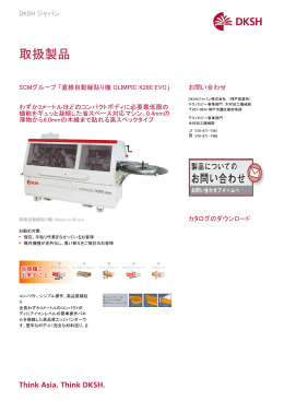 直線自動縁貼り機 Olimpic k260 evo | SCMグループ