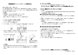背面給紙用クリーニングシート クリーニングシート クリーニング