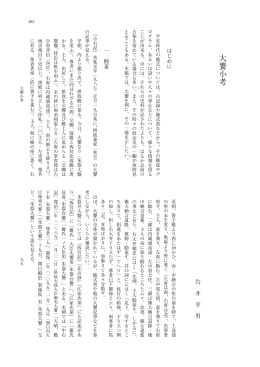 大饗小考