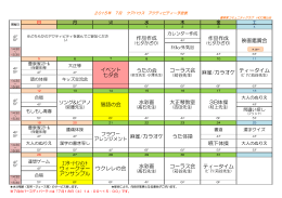 水彩画 3B体操 映画鑑賞会 作品作成 ティータイム ｴﾝﾀｰﾃｲﾝﾒﾝﾄ