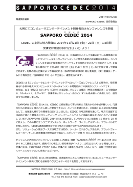 2014年10月21日配信