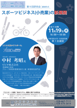 1119 - 作新学院大学