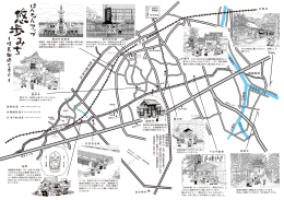 信長街道を歩く 地図（PDF：1.5MB）