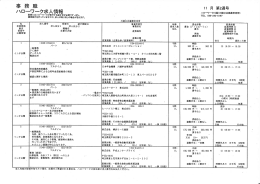 事 ハ 務 職 ローワーク求人情報 離塁界雀暑 誰傭[℃鶴緯錫