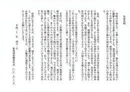 「誓い」の言葉