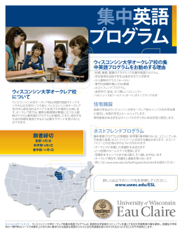 集中英語 プログラム - University of Wisconsin