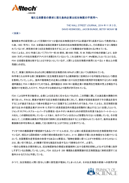 増える消費者の要求に答え食肉企業は抗生物質の不使用へ