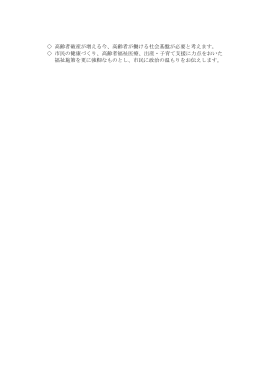 高齢者破産が増える今、高齢者が働ける社会基盤が必要と考えます
