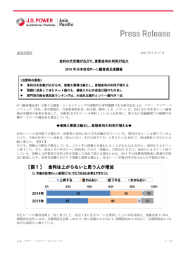 【図1】 金利は上がらないと思う人が増加