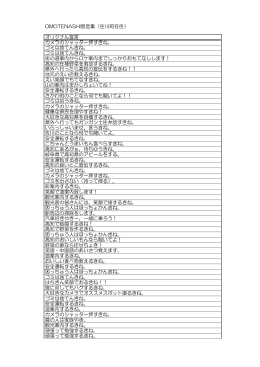 佐川町[PDF：64KB]