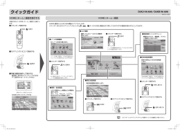 同意してクイックスタートガイドをダウンロード