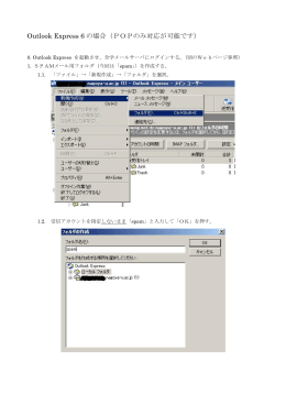 Mozilla Thunderbird 2