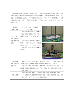 ボールプールボード(BPB)」 「iP ad押すだけシャッター」「差し込み