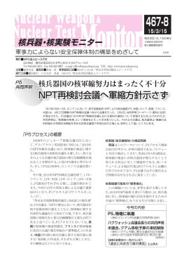 467－8号（2015年3月15日）