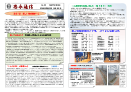 思永通信 - 北九州市立学校・園ホームページ