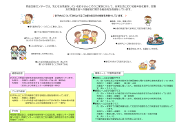 発達支援センターパンフレット（PDF：707KB）