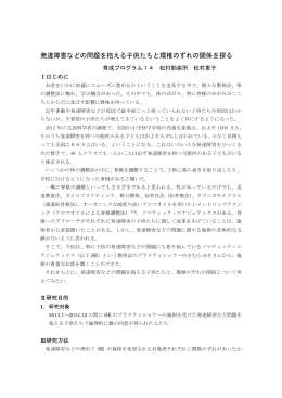 発達障害などの問題を抱える子供たちと環椎のずれの関係を探る (1)