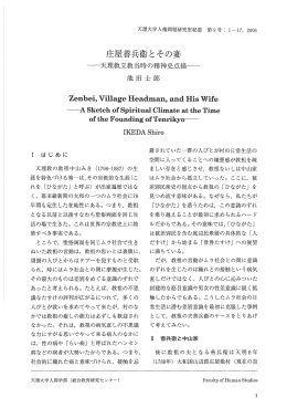 庄屋善兵衛とその妻