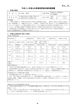 ファイル名:saihyouka24tyousyo-6 サイズ:704.07 キロバイト