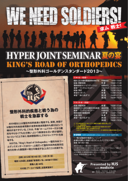 求ム 戦士 ！