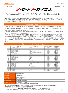 『クレイジークライマー』『忍者くん』