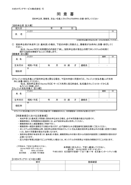 同 意 書