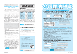 Ⅹ 対象 継続 傷 悪化 っ 医師 指示 他 介 持参 学 下 労 傷 処 対応 傷 処