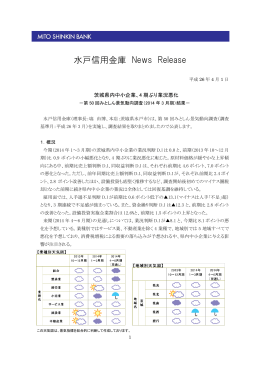 2014年3月期