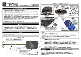 TMC-P200 - 小型カメラ、小型ビデオカメラパイオニアブランド｜匠ブランド