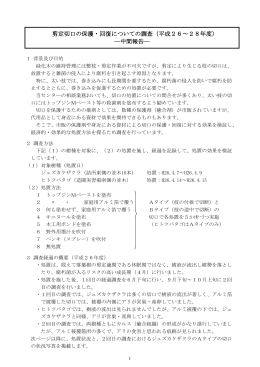 剪定切口の保護・回復についての調査（平成26～28年度） ―中間報告―