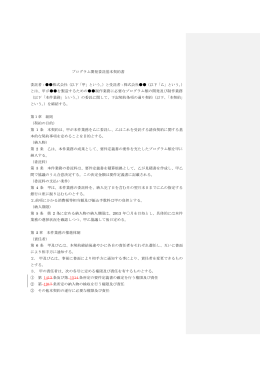 プログラム開発委託基本契約書 委託者：    株式会社（以下「甲」という