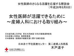勤務の工夫 交代勤務の実際