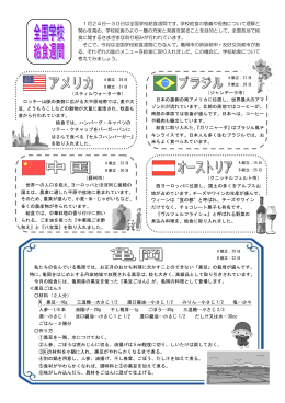 きゅうしょくだより裏面（PDF：297KB）