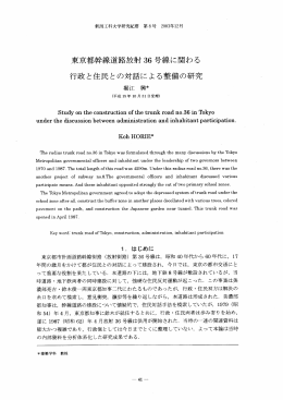 東京都幹線道路放射 36 号線に関わる