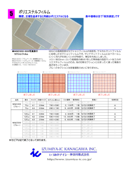 ポリエステルフィルム