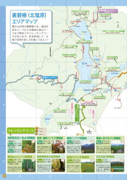 裏磐梯（北塩原） エリアマップ