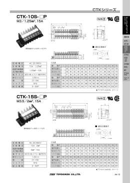 CTK-Sシリーズカタログ