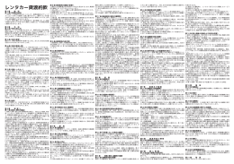 約款を見る