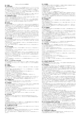 貸渡約款を確認(PDFファイル)