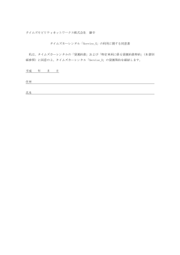 こちら - レンタカーならタイムズカーレンタル