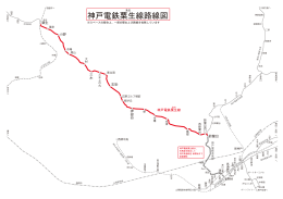 神戸電鉄粟生線路線図