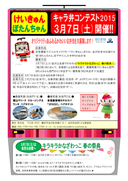 応募作品 京急電鉄マスコットキャラクター「けいきゅん」または