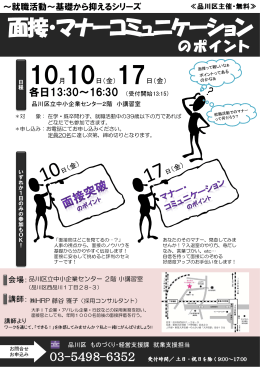 ～就職活動～基礎から抑えるシリーズ