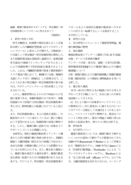 厚生労働省は、医療費の増加を抑えることを最 終目標とした内臓脂肪型