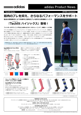 筋肉のブレを抑え、さらなるパフォーマンスをサポート