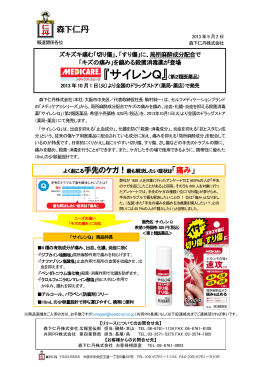 に、局所麻酔成分配合で 「キズの痛み」