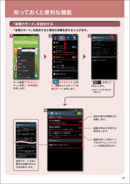 GALAXY S4 SC-04E_startup_guide