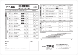 こちら - 正高社