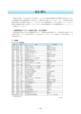 骨転移診療ガイドライン
